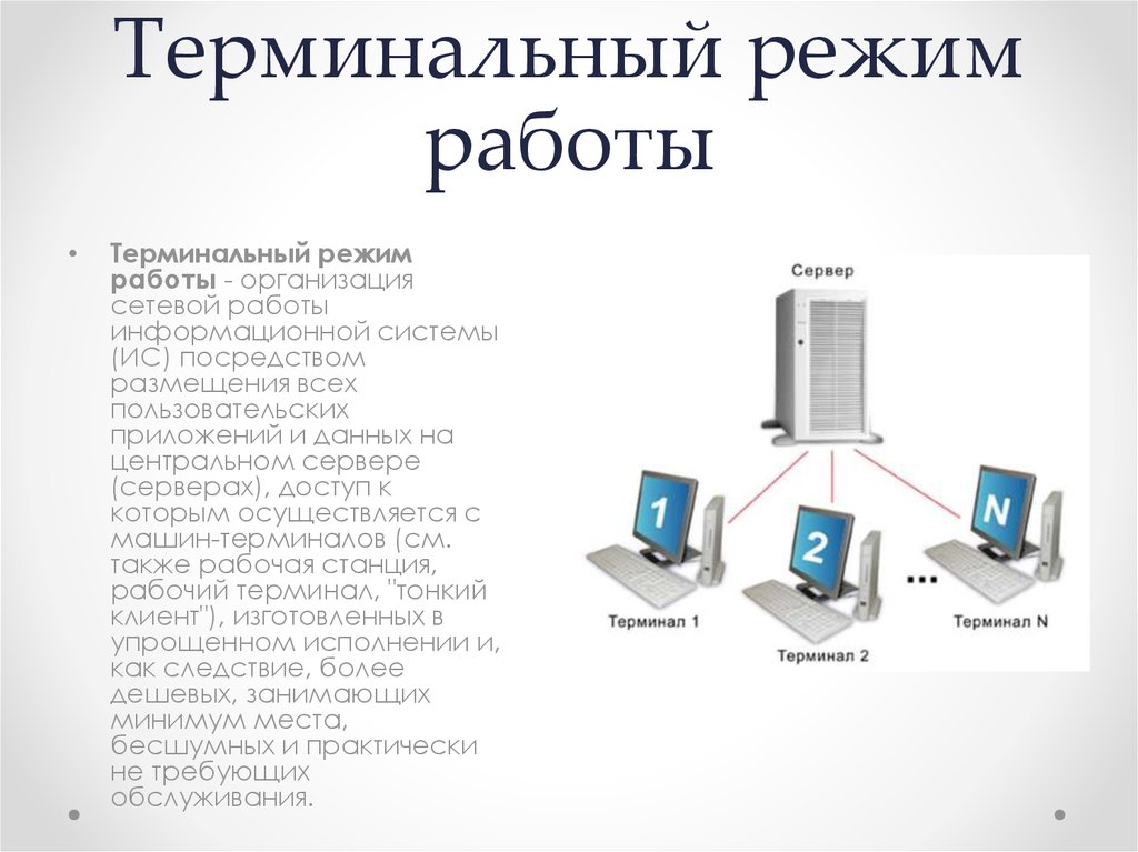 Терминальным проектом можно назвать