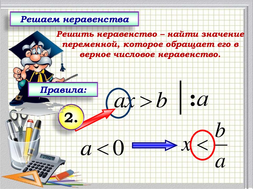 7 выполнить