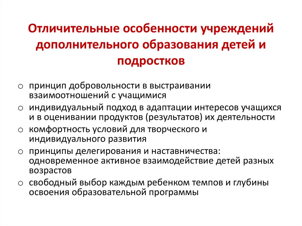 В системе дополнительного образования воспитательные проекты