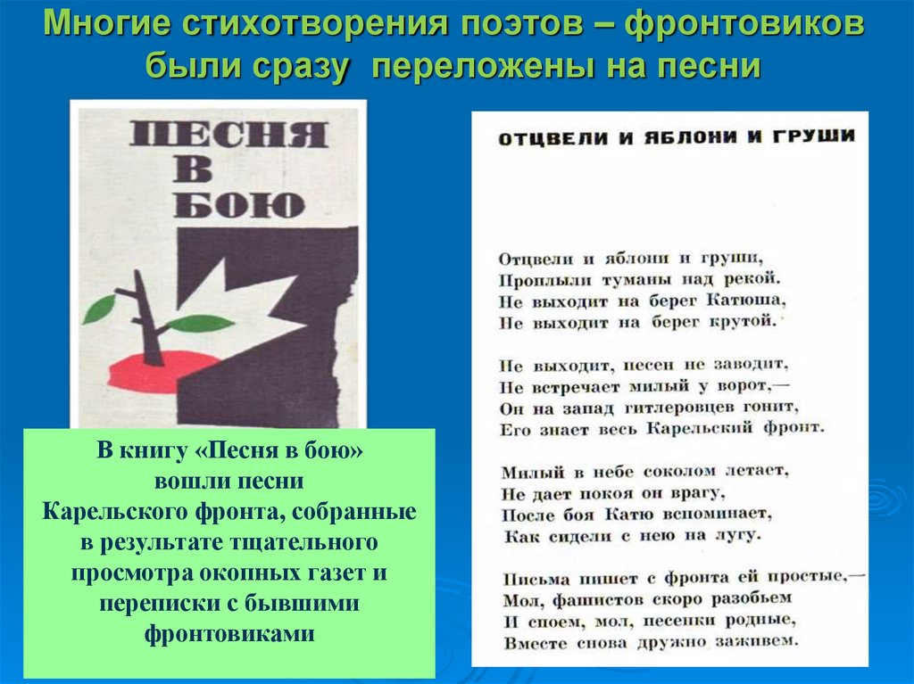 Вопросы к стихотворению поэт. Стихотворение фронтовиков. Стихи поэтов фронтовиков. Стихотворение поэта фронтовика.