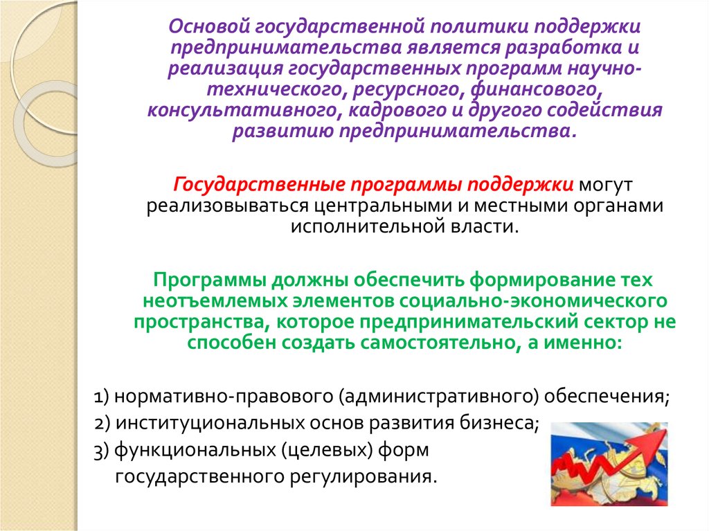 Предпринимательская деятельность государственного служащего