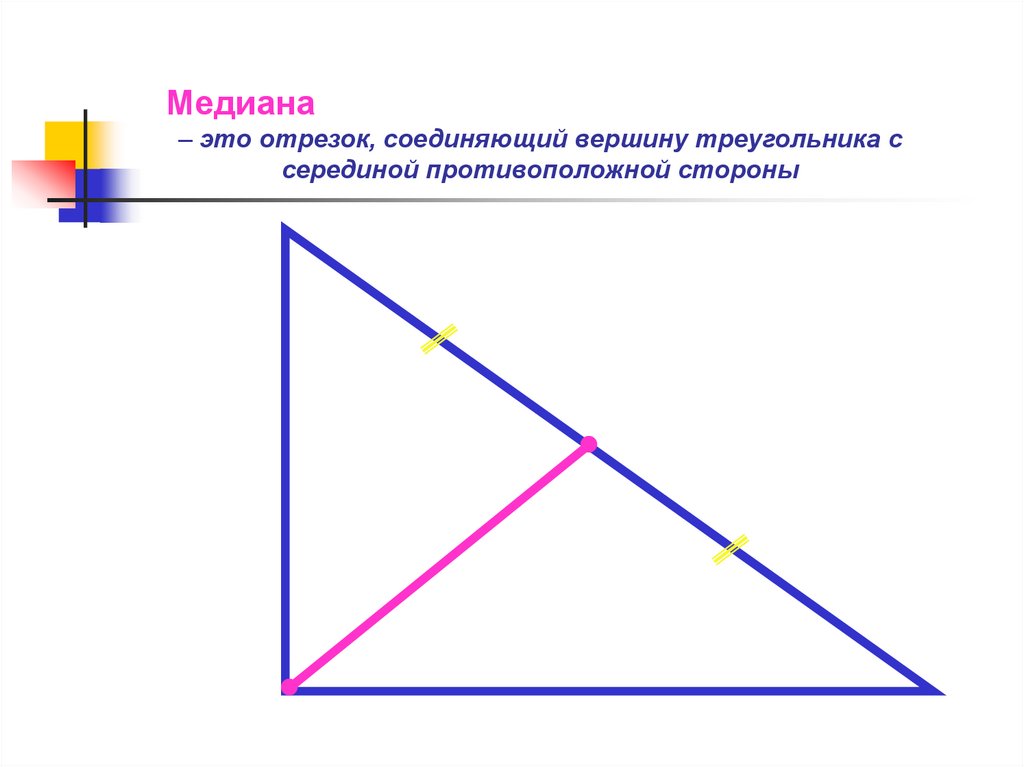 Где находится середина треугольника. Биссектриса тупоугольного треугольника. Медиана тупоугольного треугольника. Высоты в тупоугольном треугольнике. Тупо угодьный треугльоик медианп.