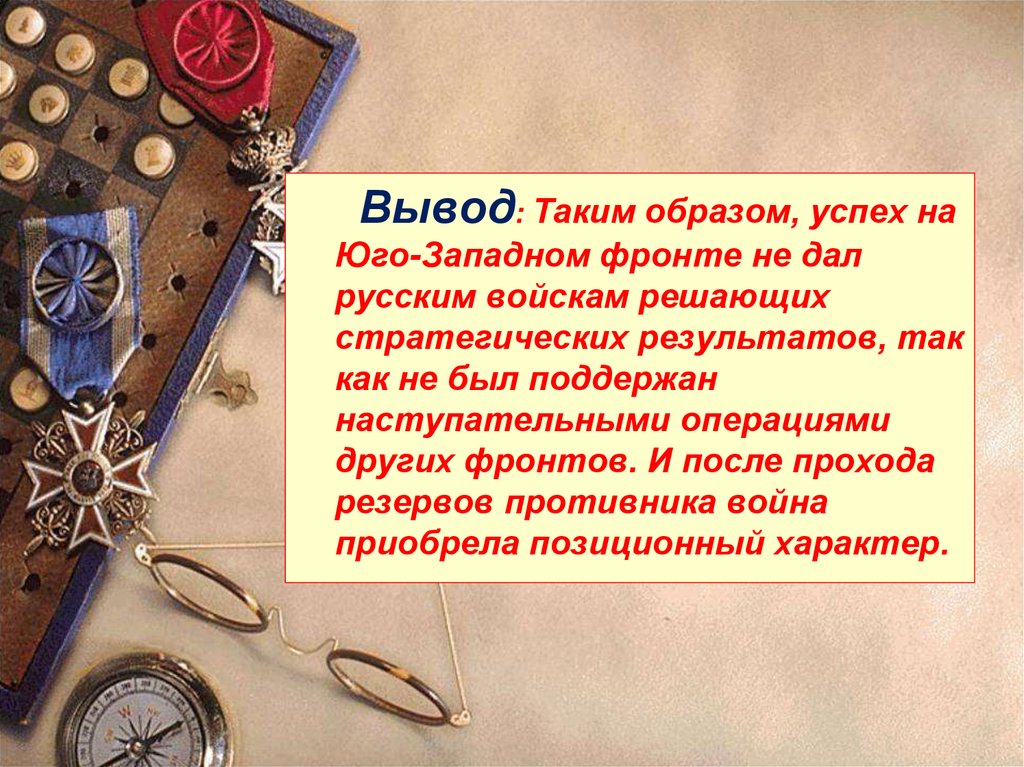 Первым образом. Каким образом Россия была втянута в первую мировую войну. «Россия была готова к первой мировой войне».. Почему Россия была втянута в первую мировую войну. Почему Россия была не готова к первой мировой войне.