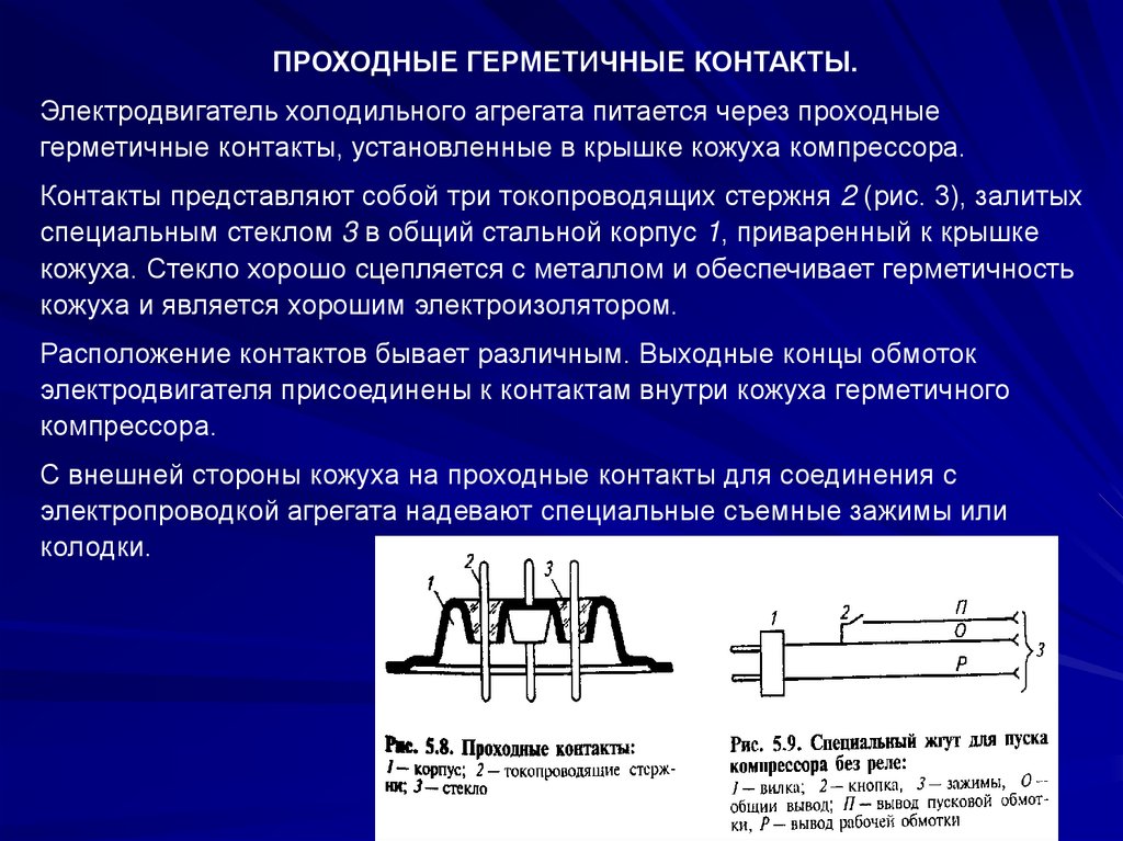 Охлаждающие приборы