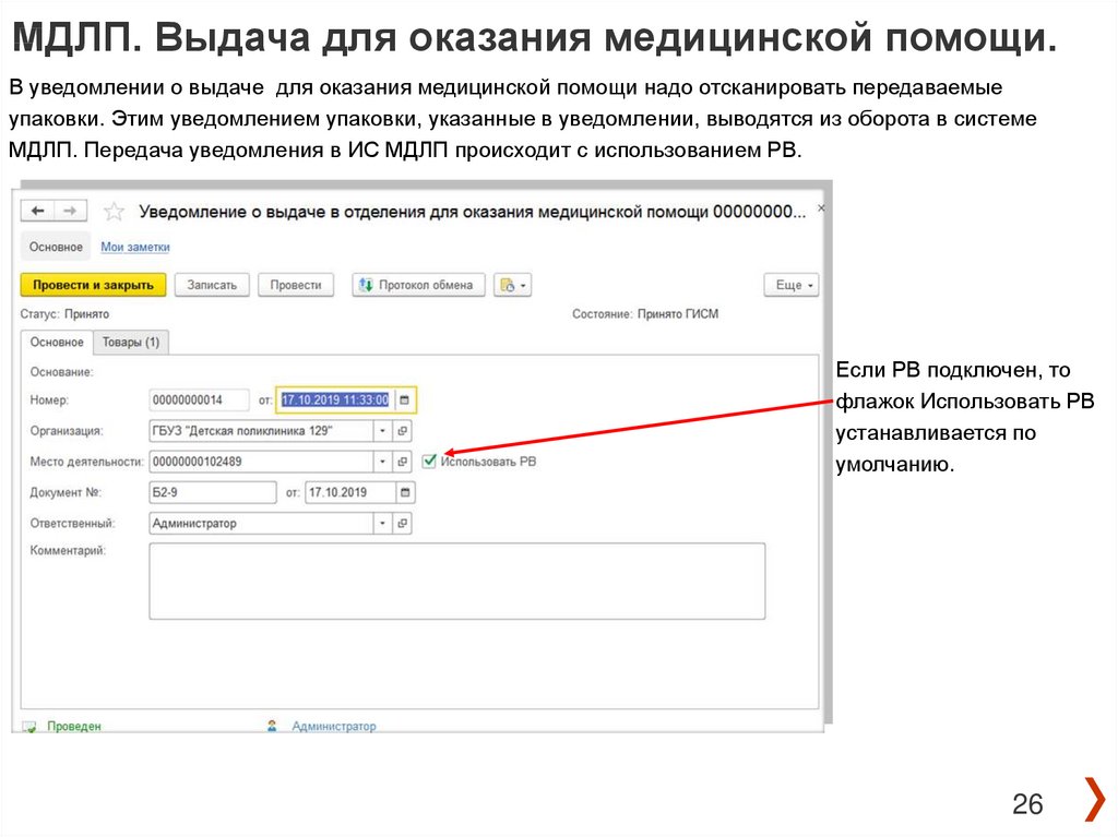 Схема 391 мдлп 1с