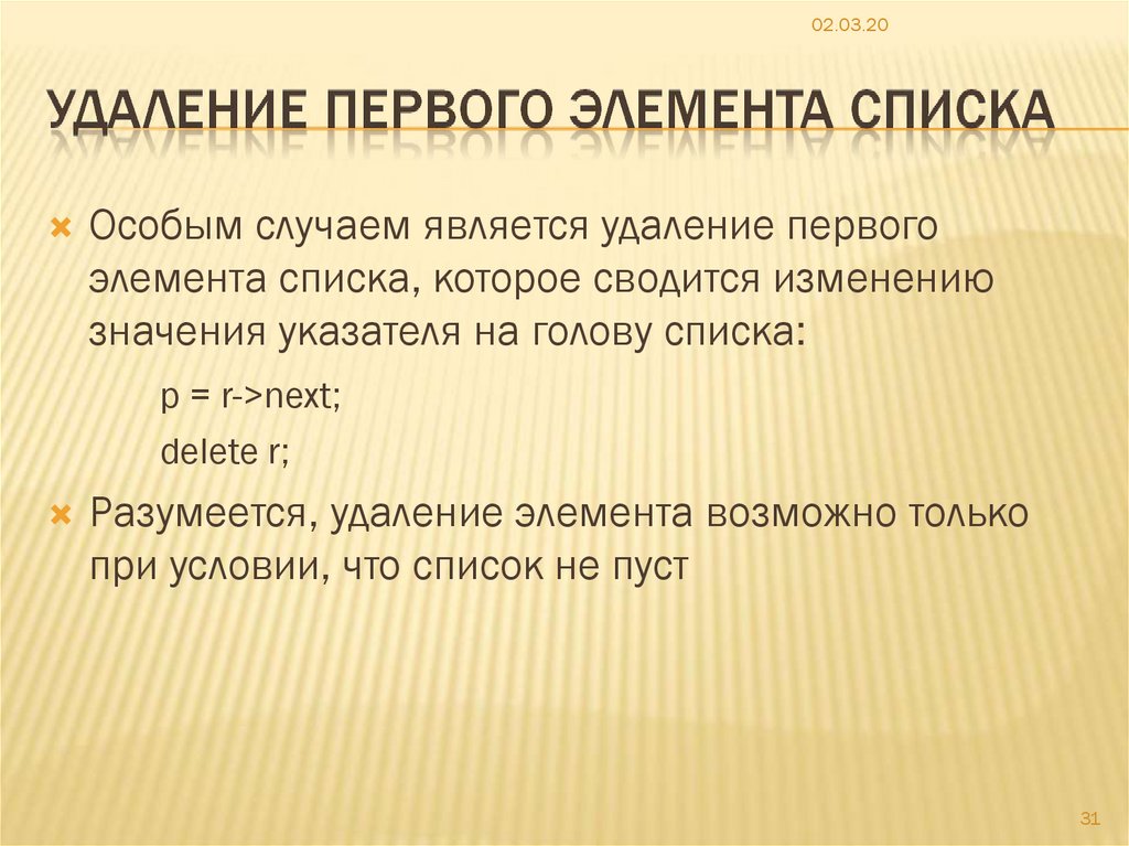 Очередь удаление элемента. Очередь удаление элемента