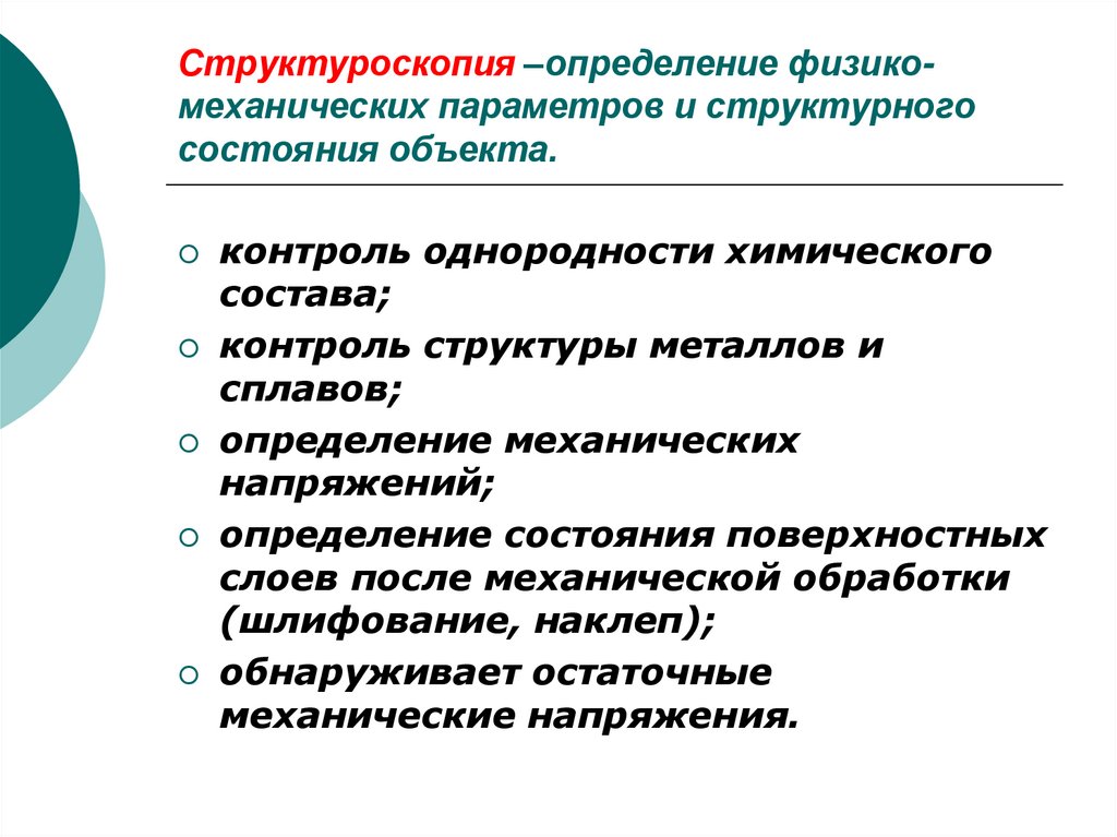 Контрольная работа по теме Радиационный вид неразрушающего контроля однородности объектов таможенного досмотра и поиска