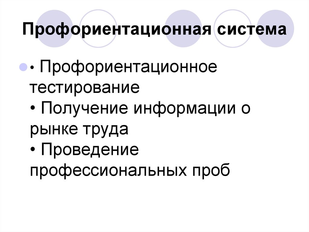 Профессиональная проба юриста проект по технологии