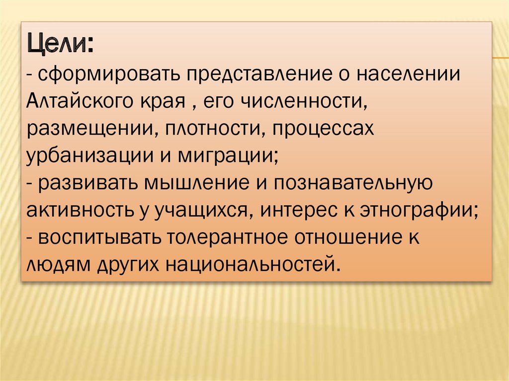 Презентация на тему население алтайского края