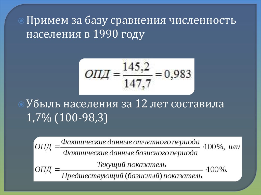 Сравнить численность населения