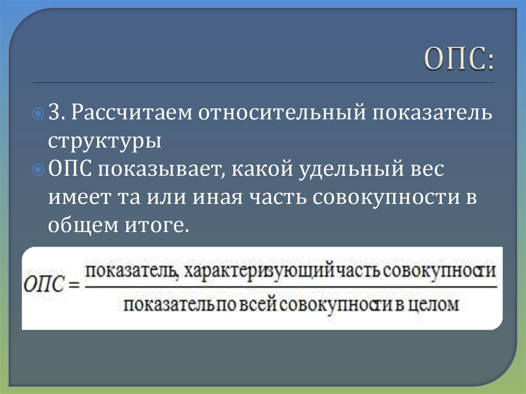 Относительный показатель динамики показывает