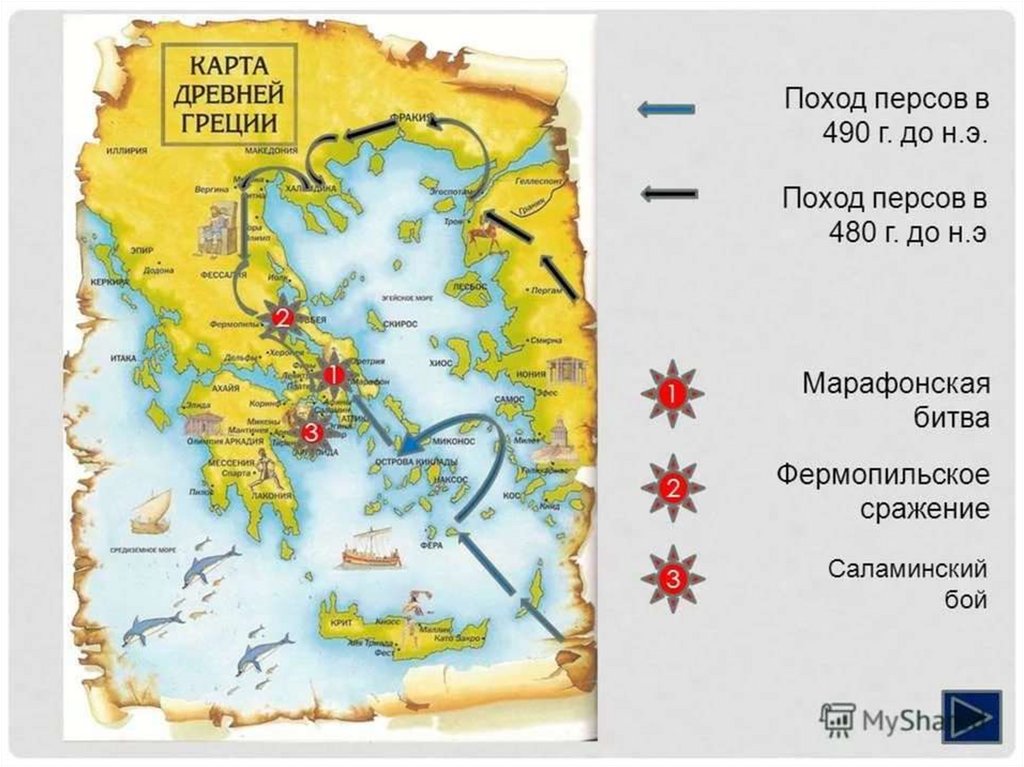 греко-персидская война (480-479 до н. древнейшая греция греко персидские войны карта. битва проигранная греками. контурная карта по истории греко персидские войны. греко-персидская война (480-479 до н.