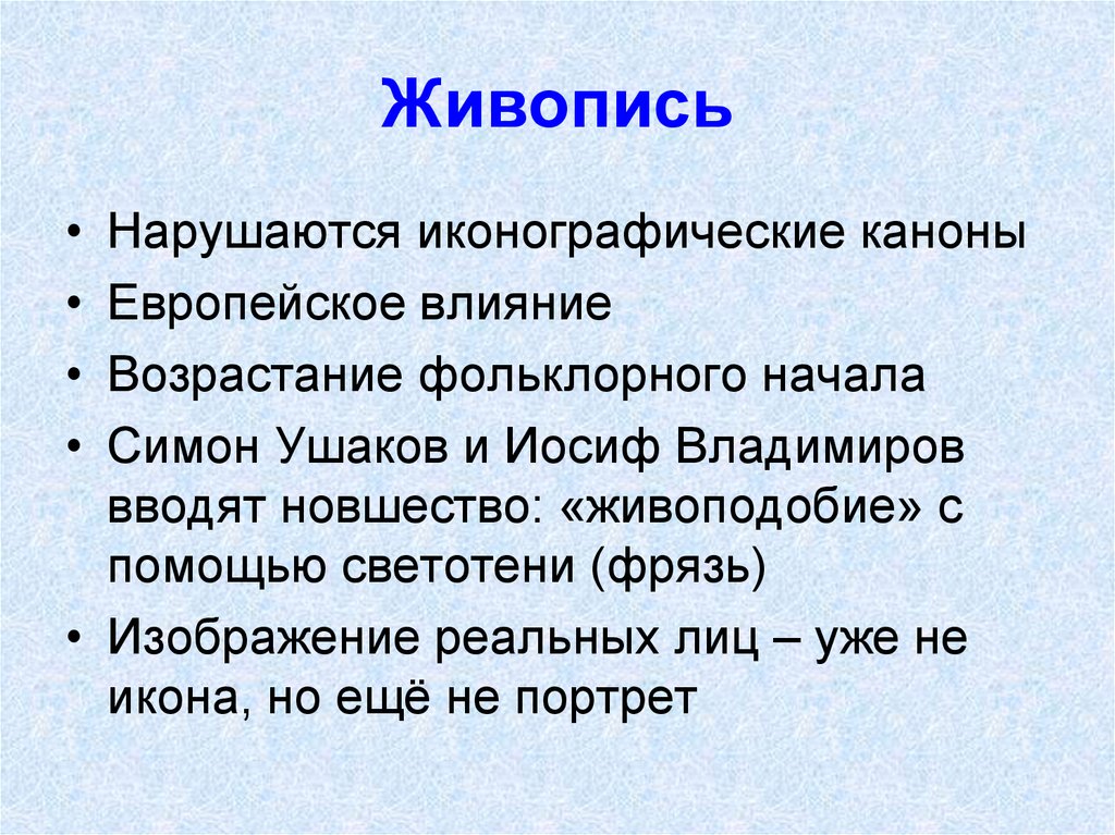 Влияние европейской культуры на россию в 17 веке презентация