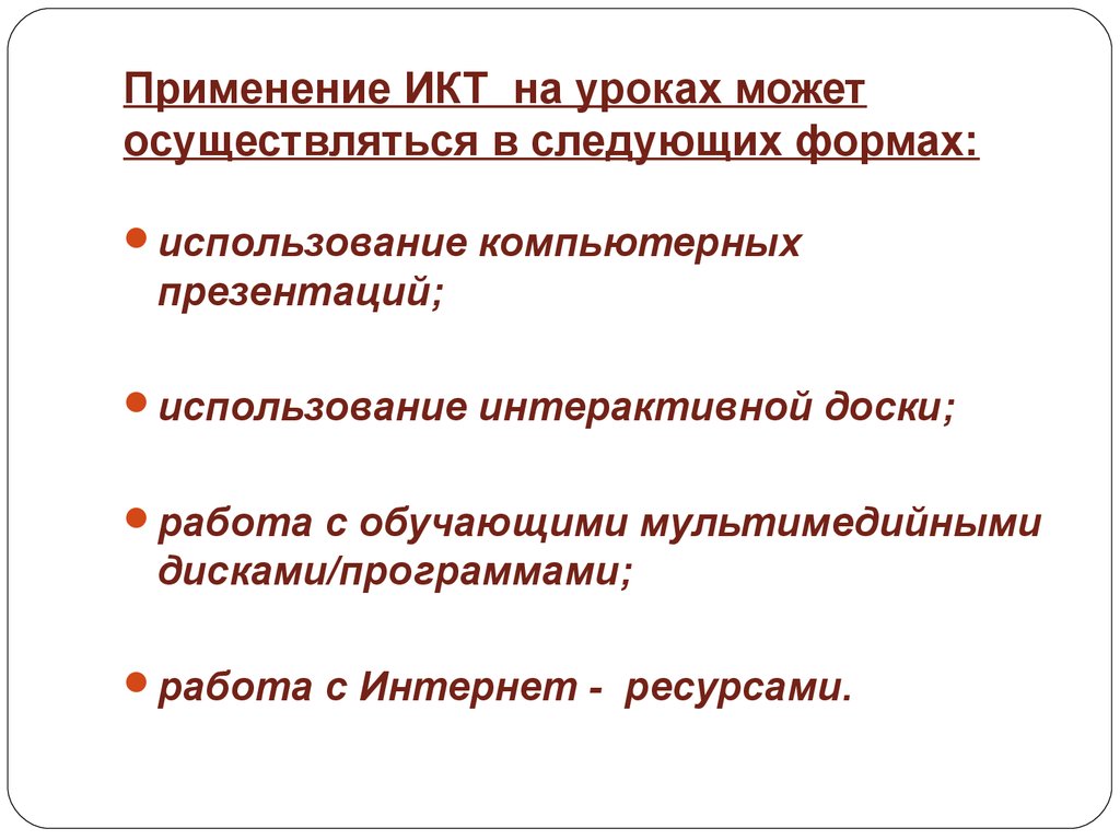 В каких формах может осуществляться презентация проекта