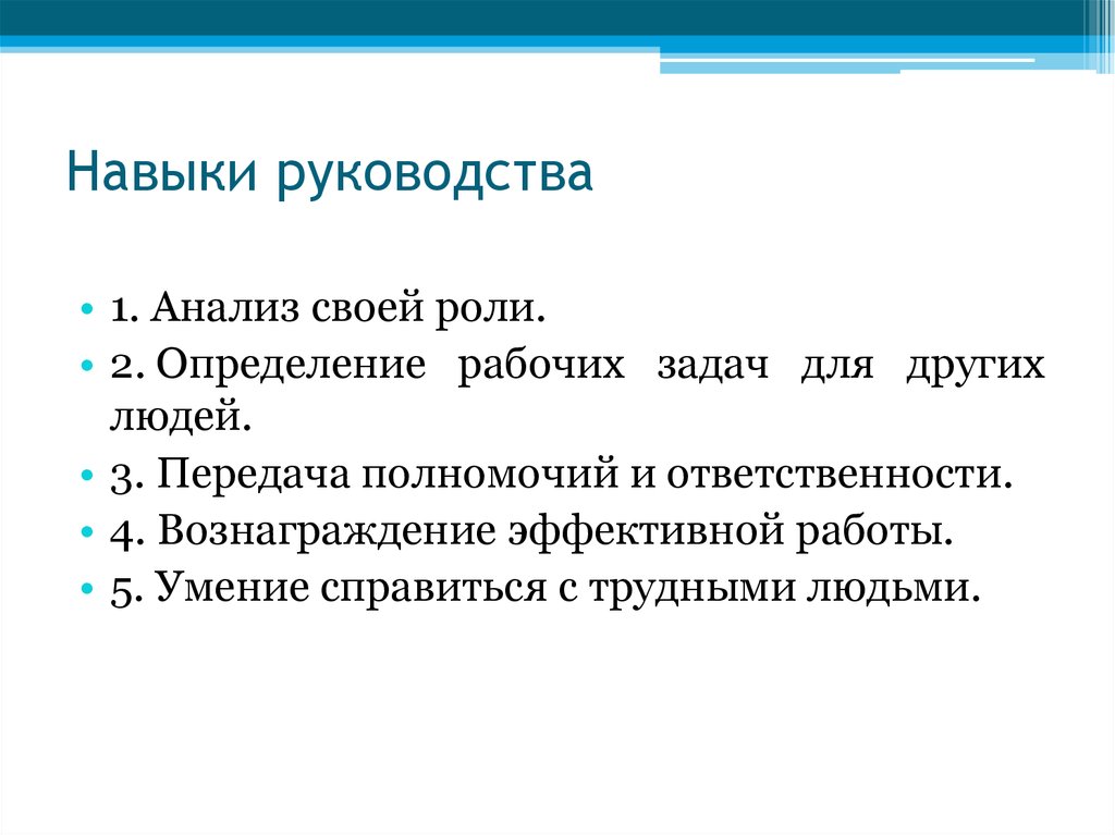 Этот навык исполнителей проекта относятся к административным навыкам