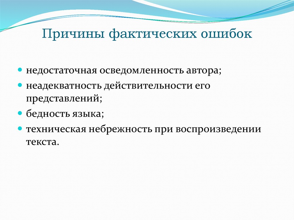 Функциональные разновидности русского языка презентация