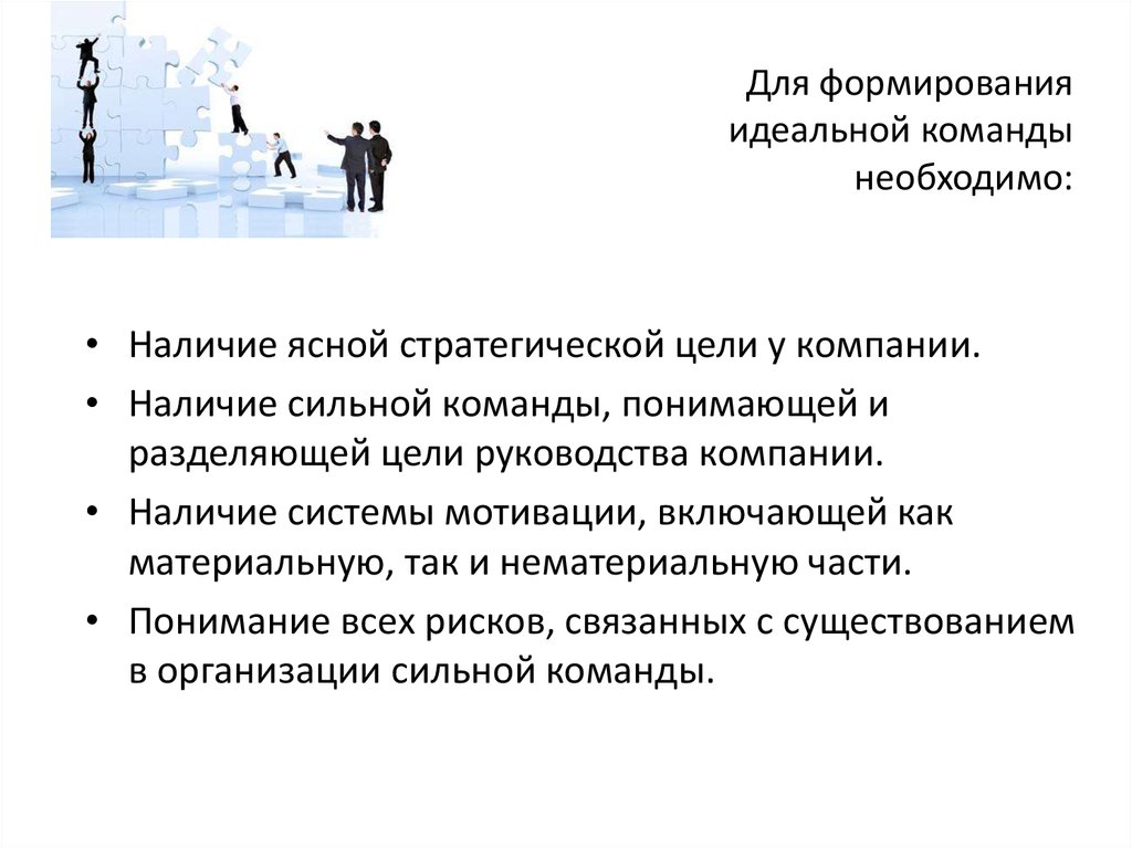 Для работы над новым проектом из сотрудников отдела необходимо сформировать команду состоящую из 1