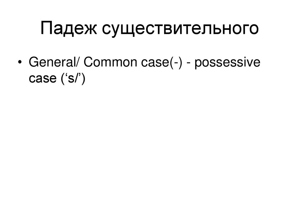 Морфология синтаксис презентация