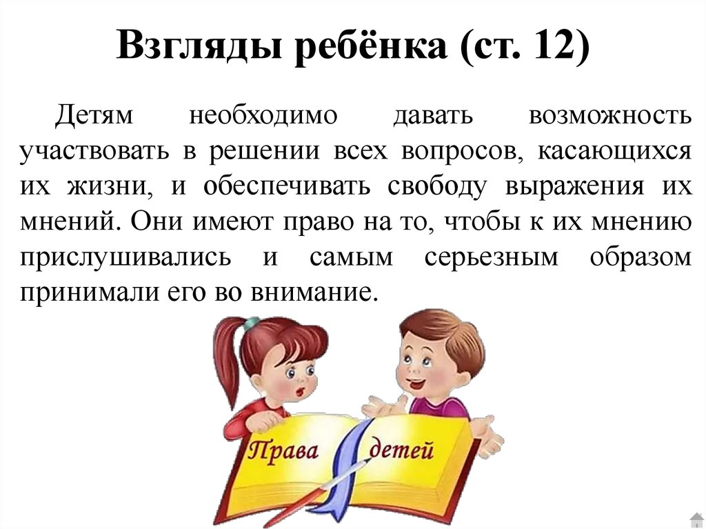 Приму участие на английском. Предоставлять свободу ребенку.