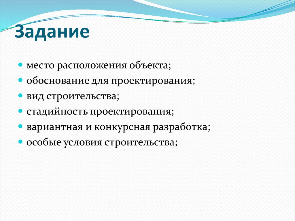 Обоснование объекта проектирования. Стадийность проектирования. Вариантное проектирование. Требования по вариантной и конкурсной разработке. Вывод по вариантному проектированию.