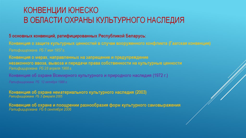 Охрана национального культурного наследия презентация