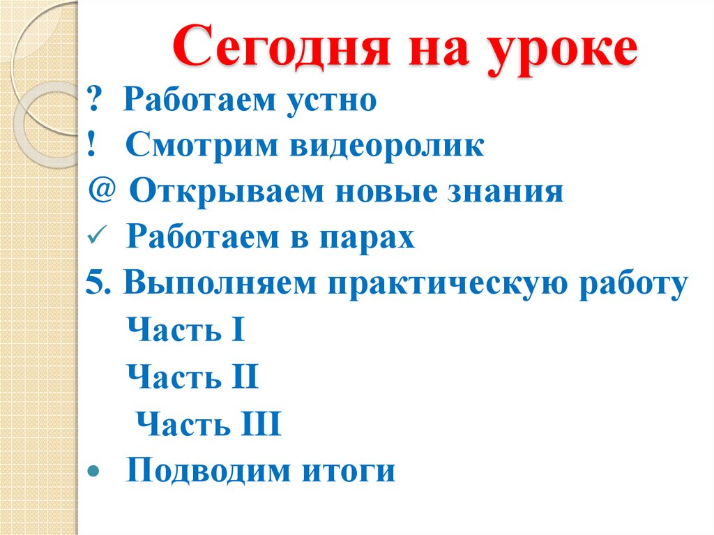 Визуализация информации в текстовых документах презентация