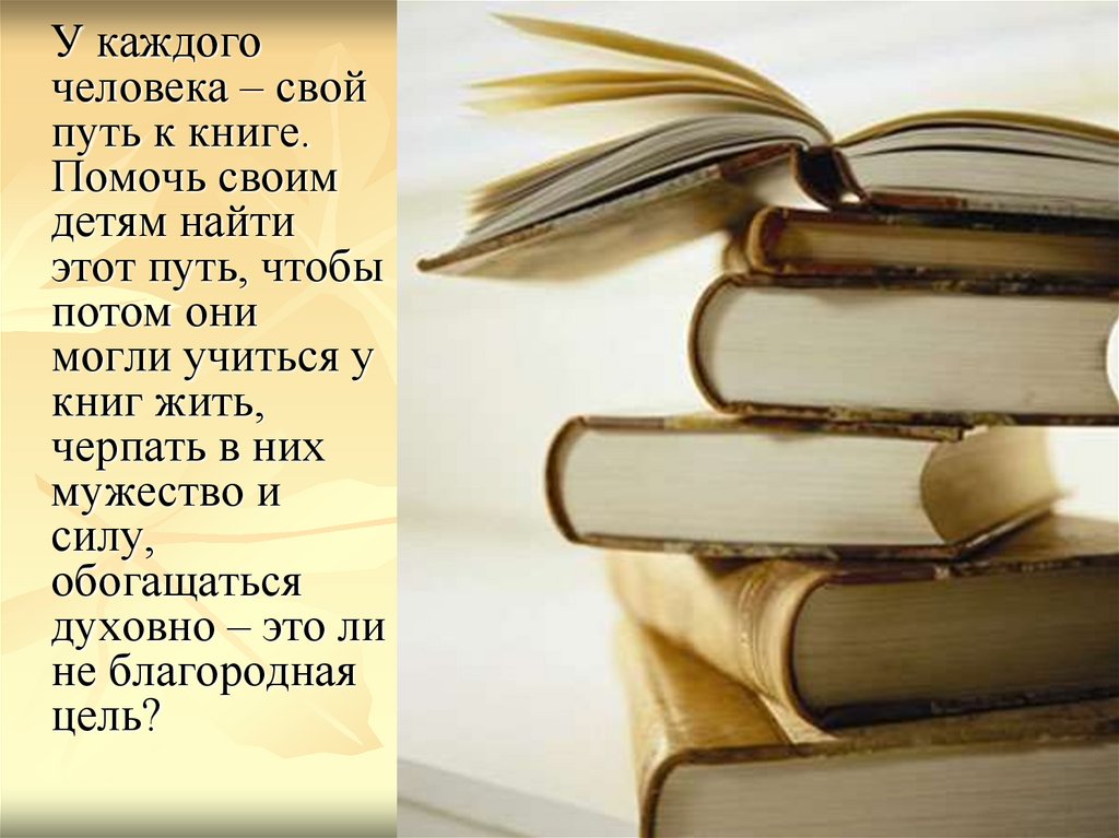 Книга де. Помоги книге. Я живу книга. Может книга у них.