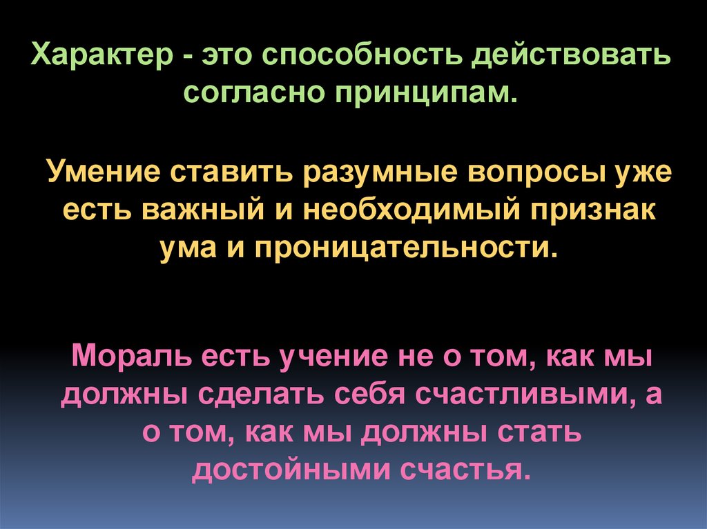 Вы точно человек?