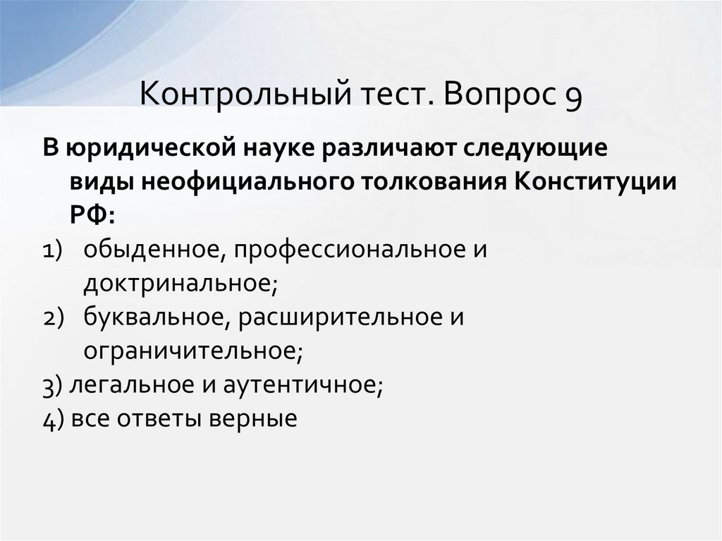 Основы доктрины