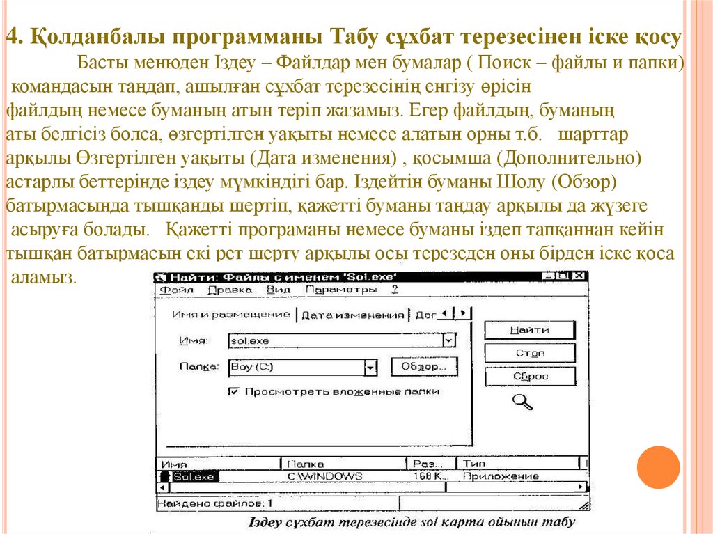 Программаны тестілеу презентация