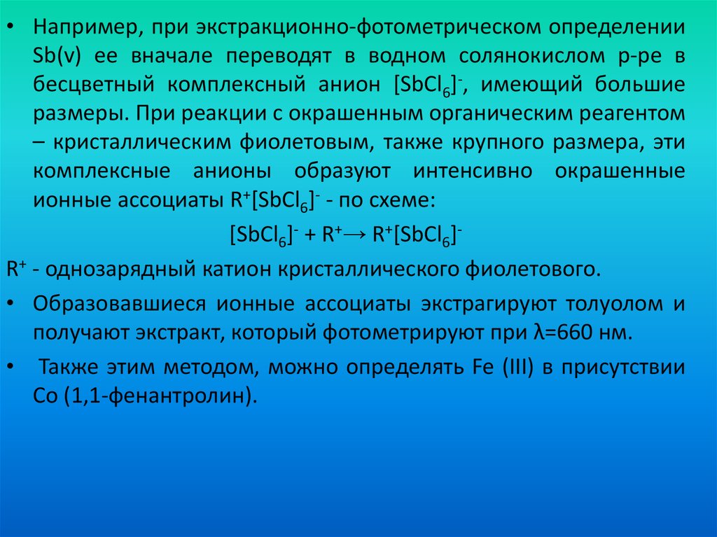 Верными характеристиками панкреатического сока являются