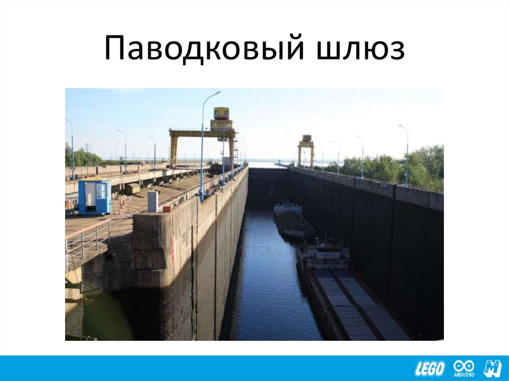 Шлюз это в воде. Чайковский судоходный шлюз. Шульбинский шлюз. Паводковый шлюз. Шлюзы Казахстана.