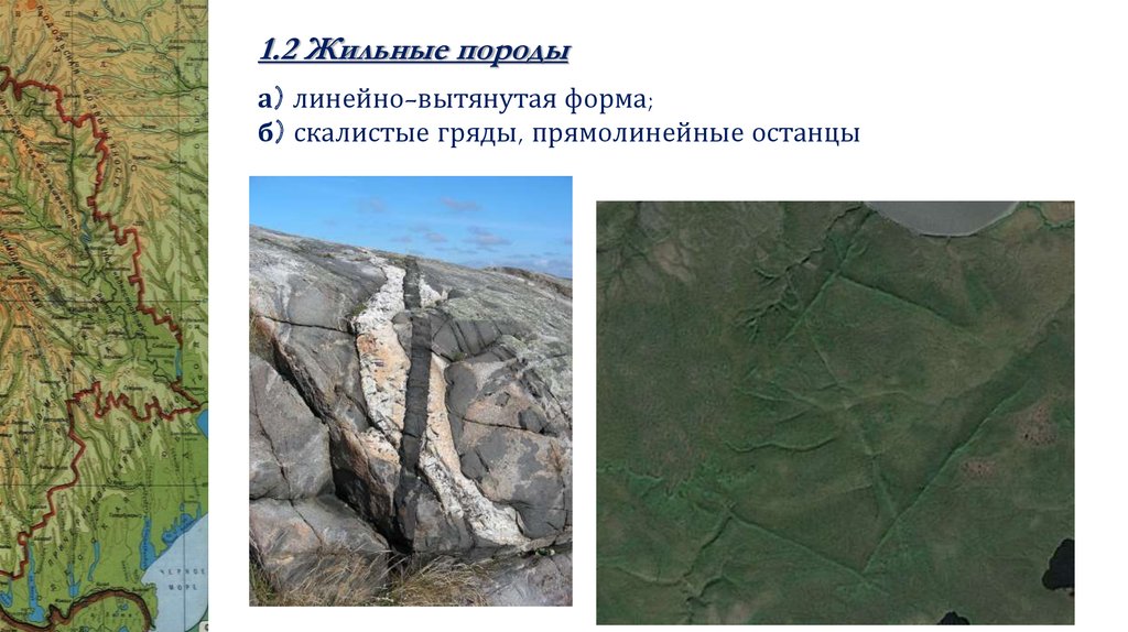 Прямые и косвенные дешифровочные признаки - презентация онлайн