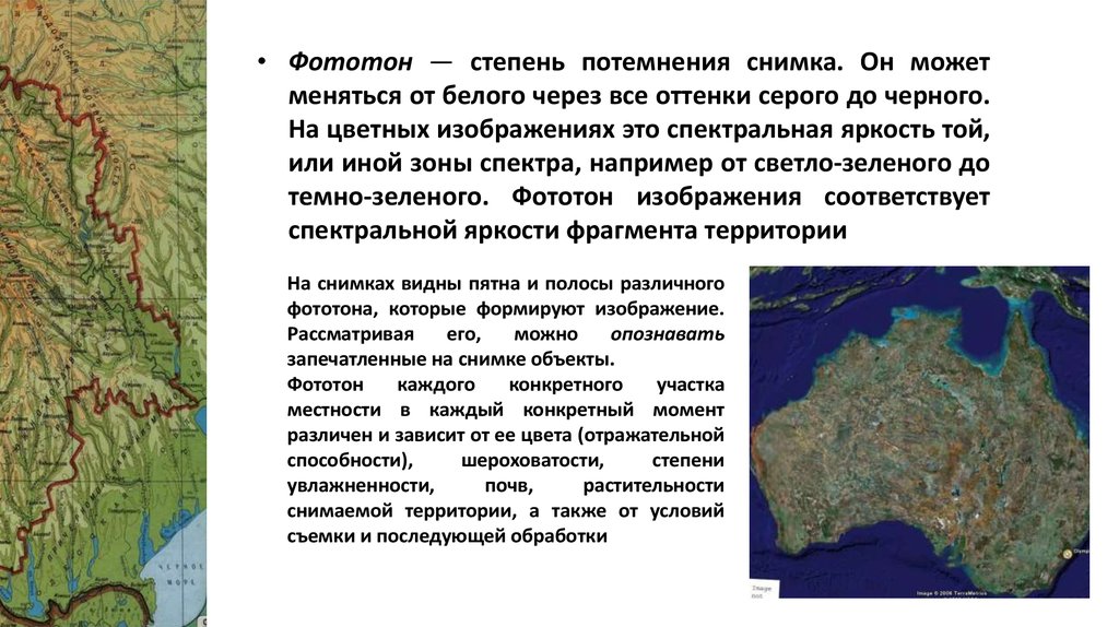Прямые и косвенные дешифровочные признаки - презентация онлайн