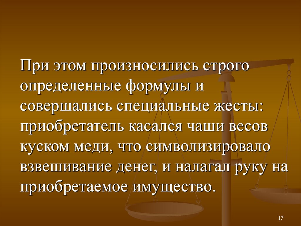 Строго определенном. Право управления это в экономике.