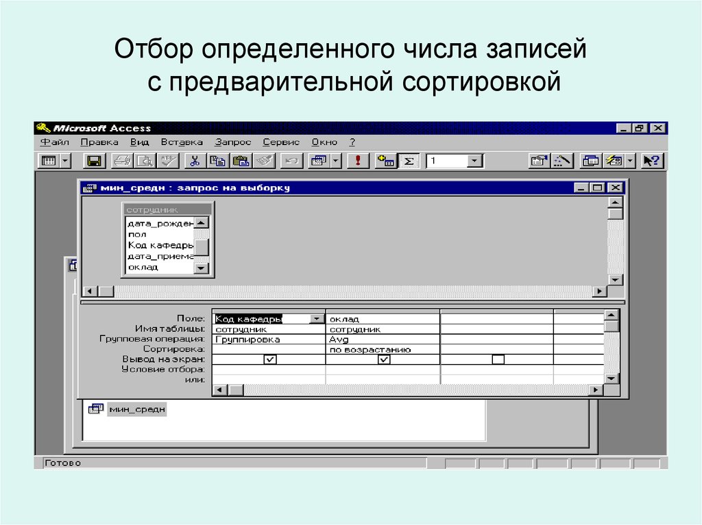 Сводная диаграмма в access