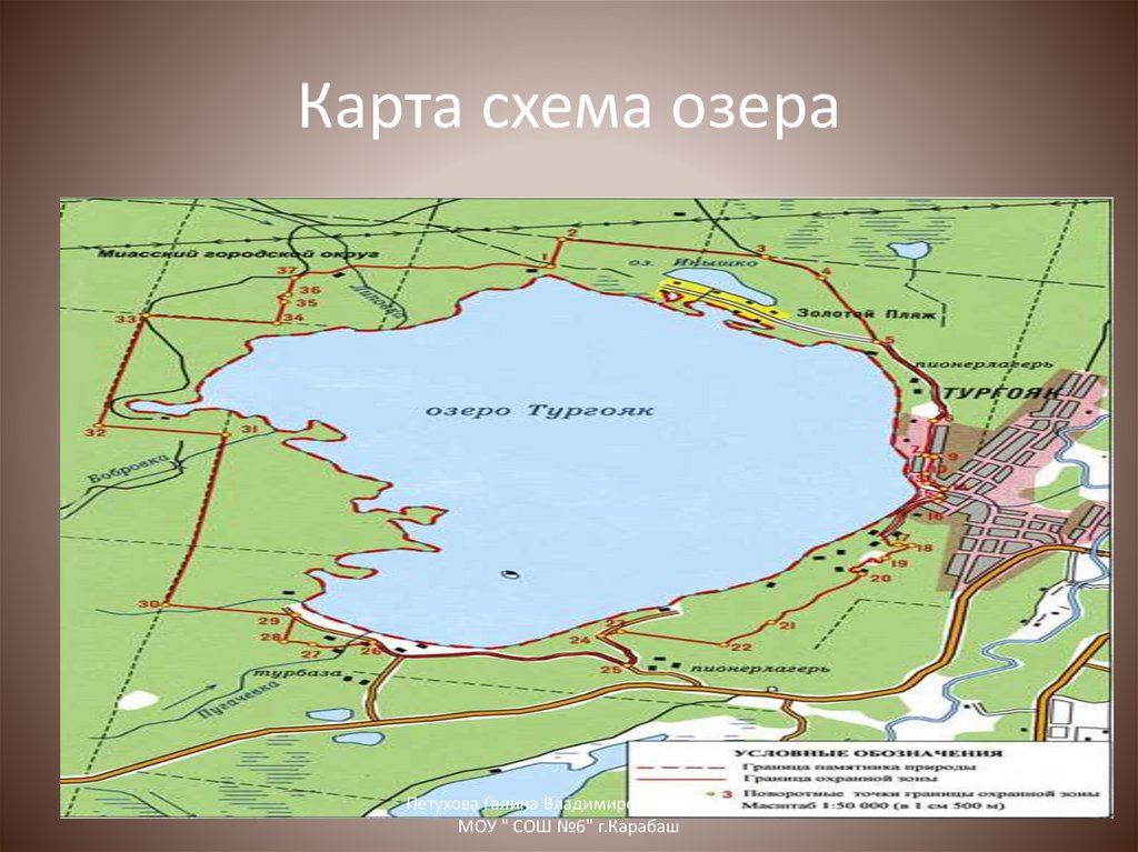 Озере чаны название островов. Озеро Чаны на карте. Схема озера. Оз Чаны на карте. Озеро Тургояк на карте.