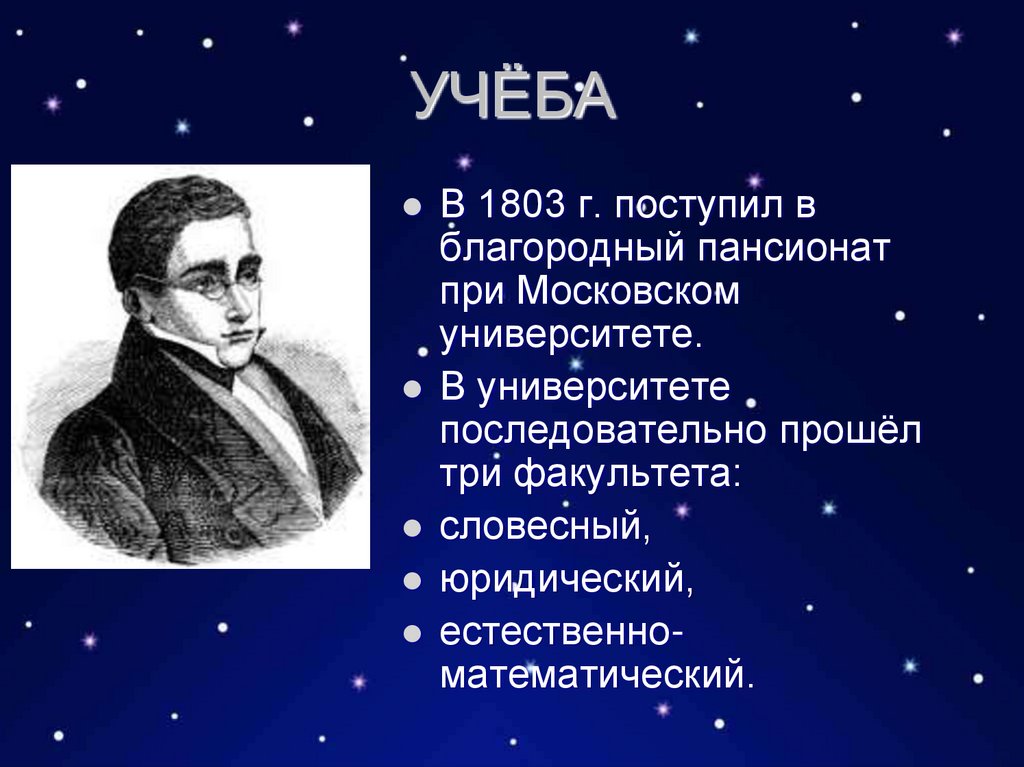 Грибоедов презентация. Грибоедов биография презентация. Презентация на тему Александр Сергеевич Грибоедов. Грибоедов жизнь и творчество.