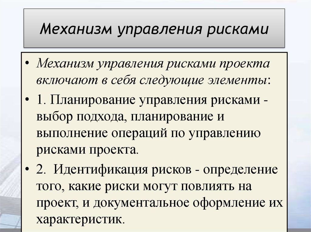 Курсовая работа управление рисками инвестиционного проекта