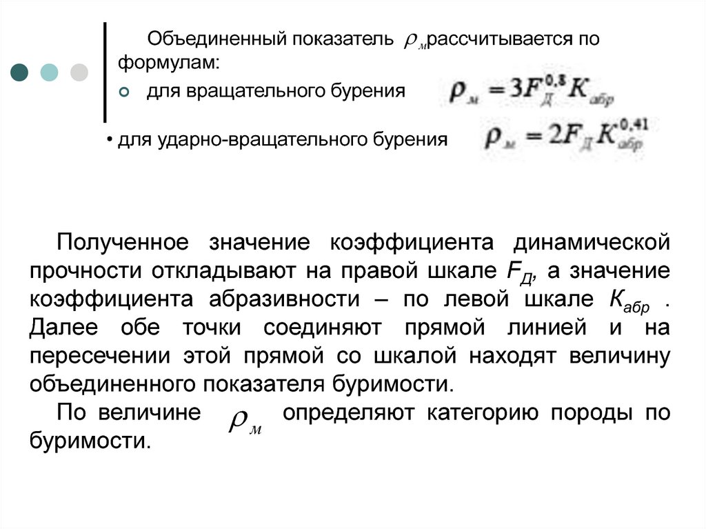 Абразивность горных пород. Категория пород по буримости для вращательного бурения. Буримость горных пород. Показатель буримости горных пород. Категории буримости горных пород.