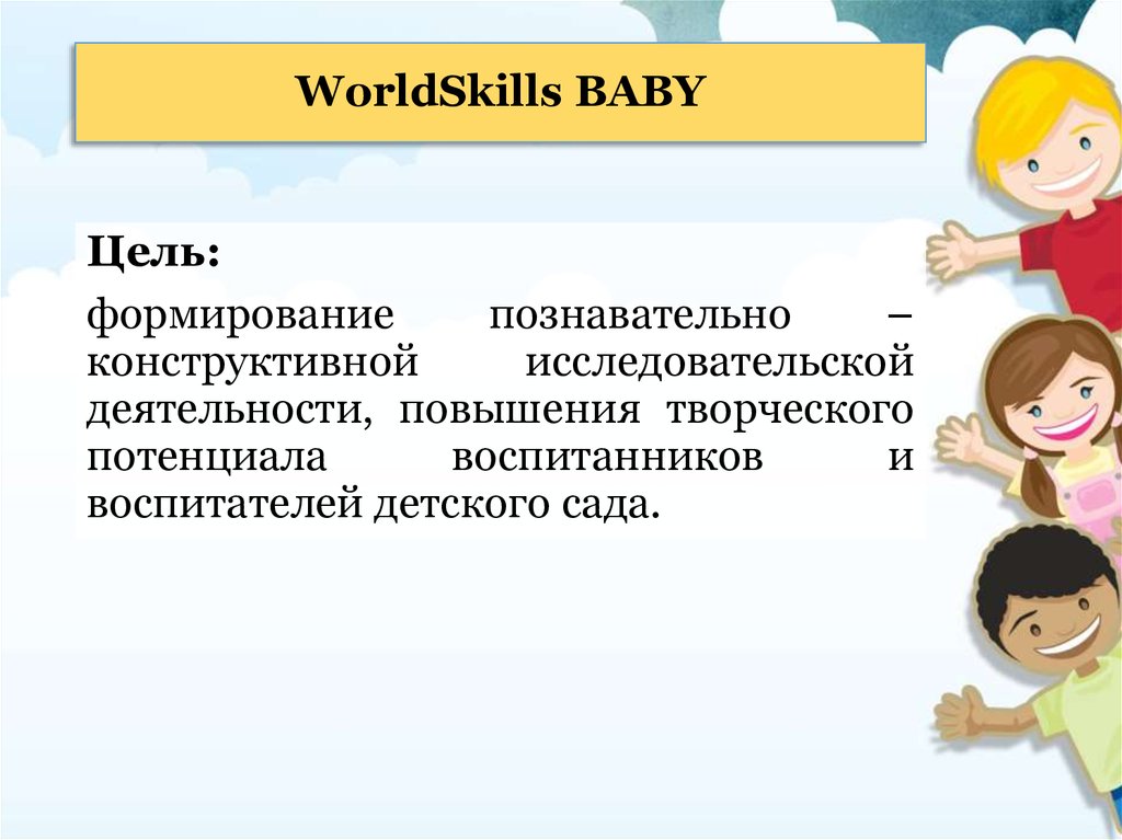 Исследовательская Деятельность При Знакомстве Детей С Профессиями