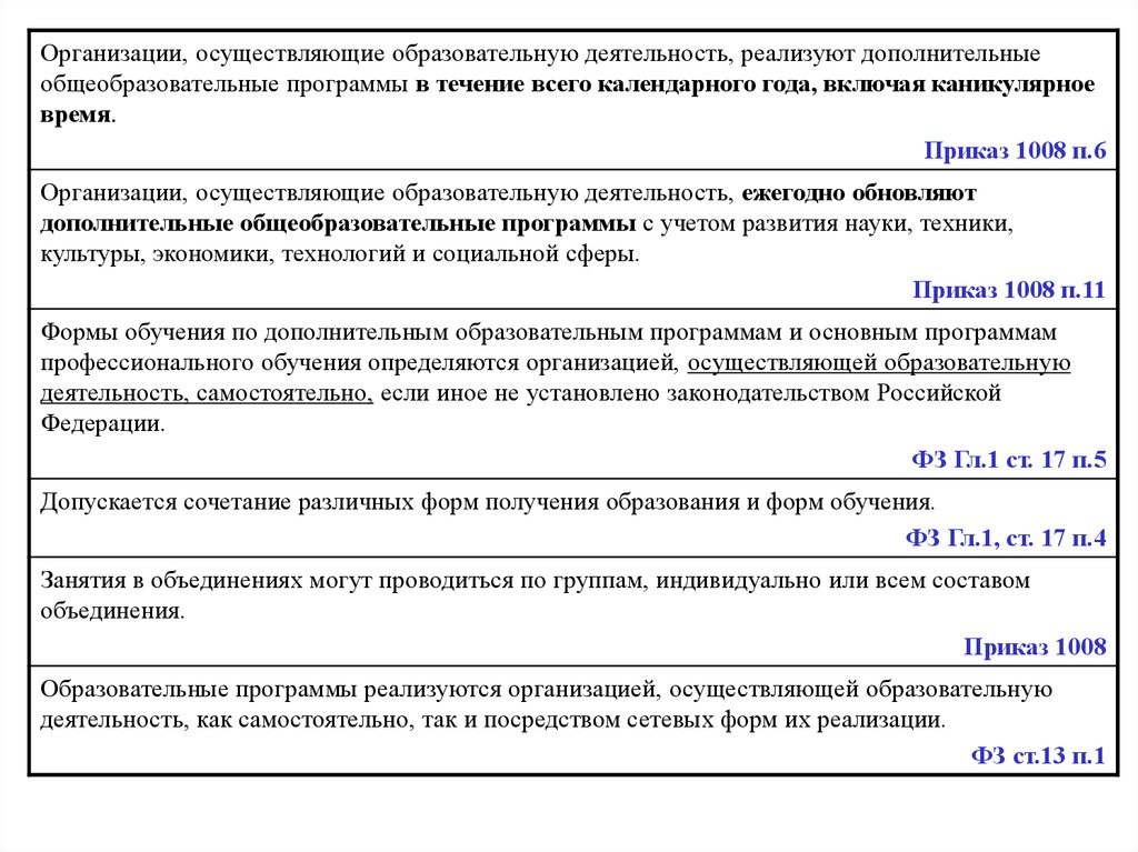 Объединенный приказ