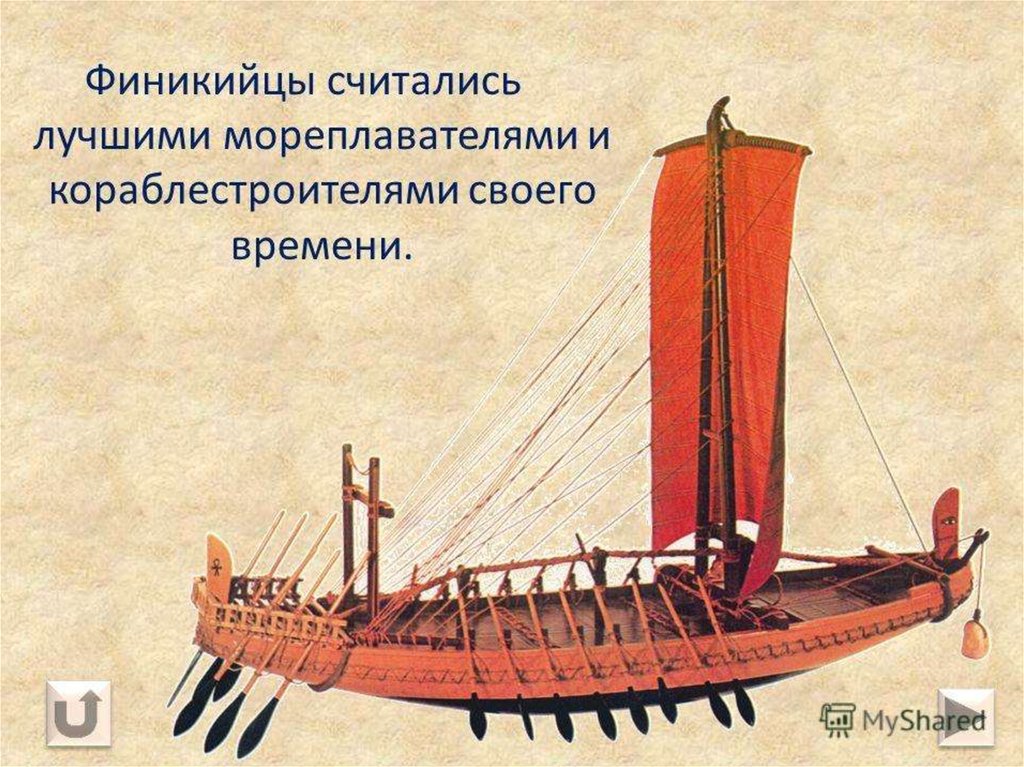 Финикийские мореплаватели. Путешествие финикийских мореплавателей. Финикия мореплаватели 5 класс. Корабли финикийских мореплавателей. Проект финикийские мореплаватели.