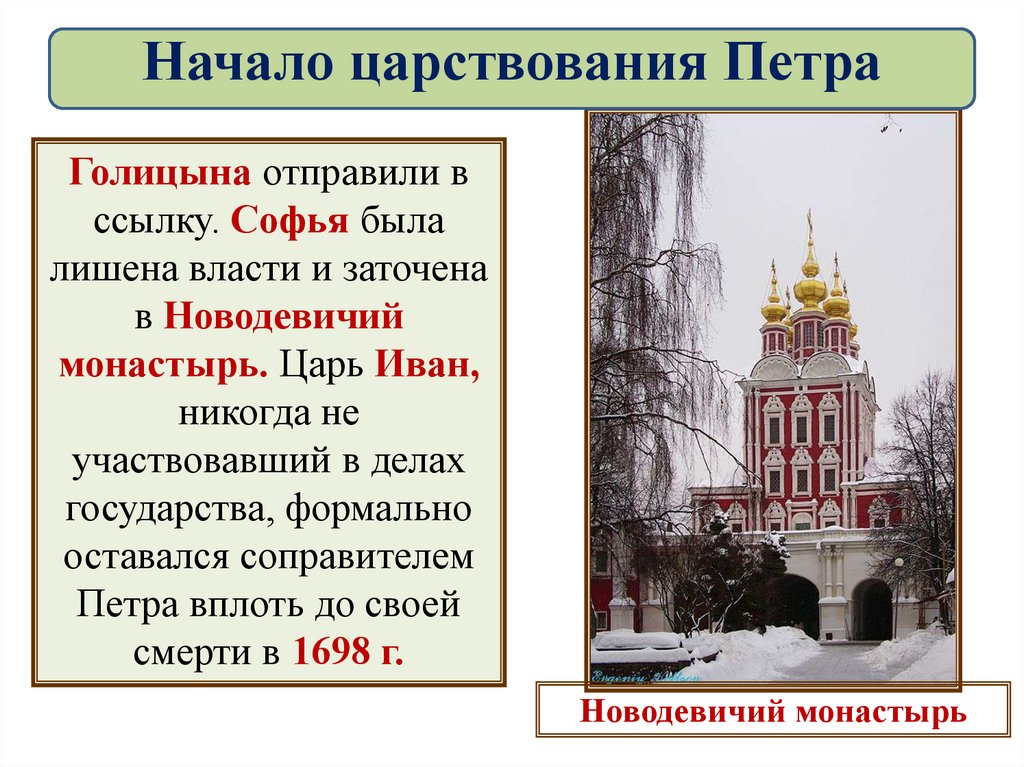 План правления петра 1