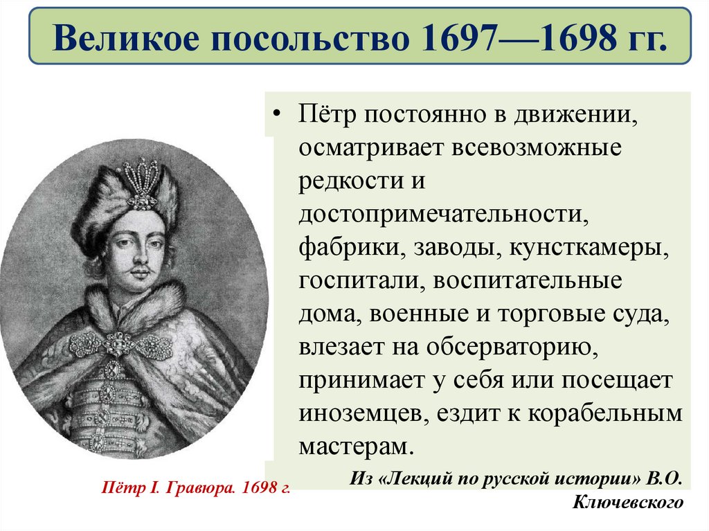 Презентация начало правления петра 1 8 класс фгос