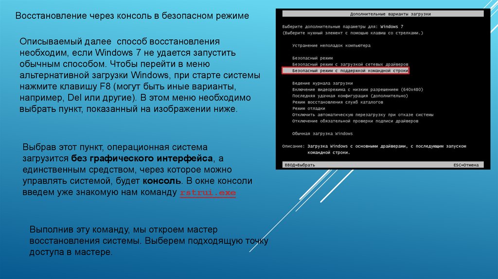 Автоматическая диагностика и устранение неполадок в папках и файлах системы windows