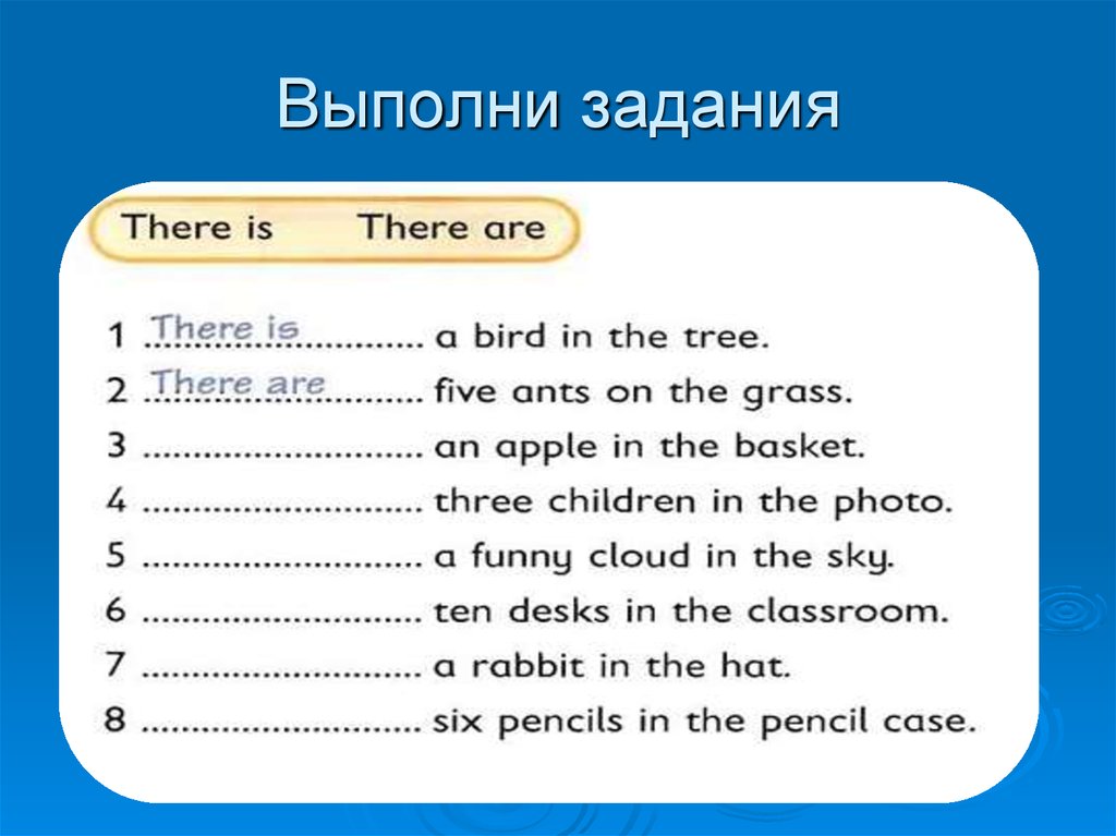 Задание ар. Конструкция there is there are. Задания на there is there are. Конструкция there is there are правило. Структура there is there are презентация.