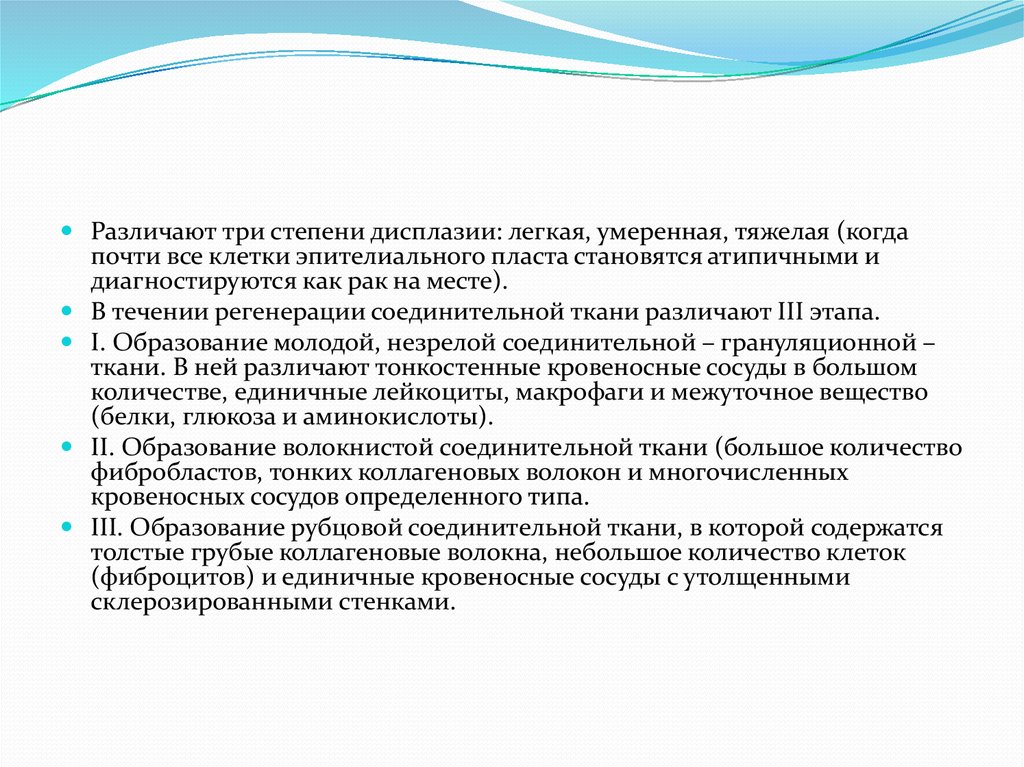 Структурные основы адаптации и компенсации нарушенных функций руководство