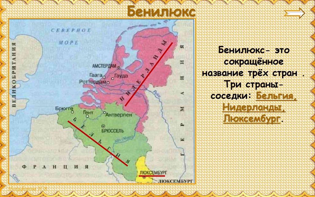 Контурная карта бенилюкс 3 класс