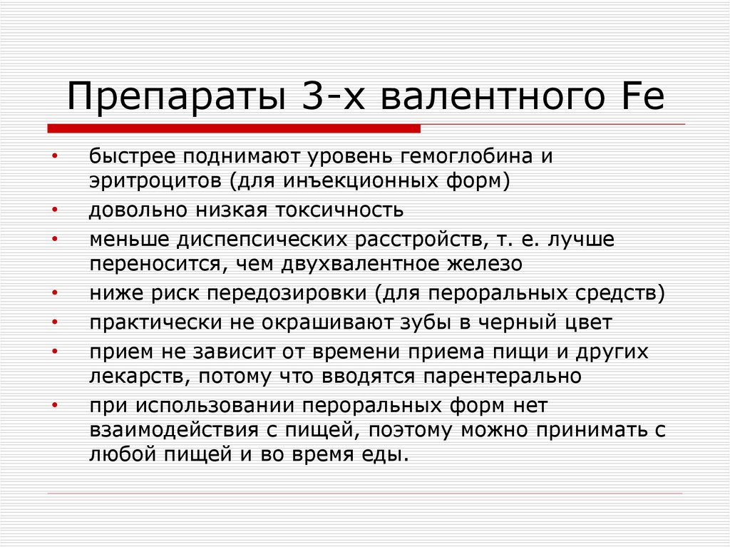 Геморрагические диатезы педиатрия презентация